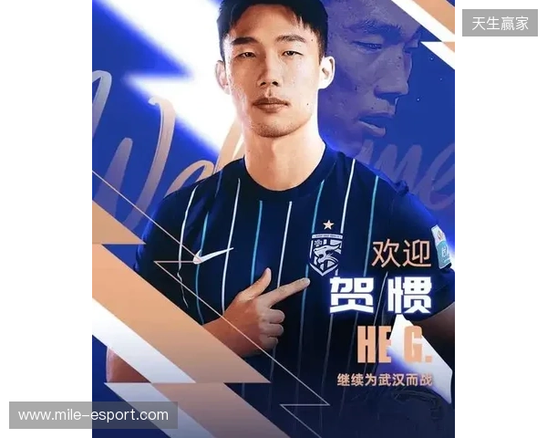 终于转正!武汉三镇已三次官宣贺惯加盟,两次租借后正式加盟